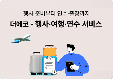 이벤트 배너