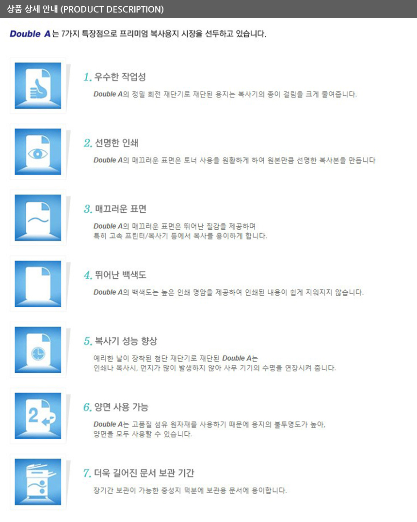 더블에이 A3 80g 2500매_detail.jpg