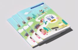보고서 · 책자 목업